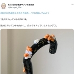 「絶対に持っていかれない傘」(kanapeiさんツイッターのスクリーンショット)