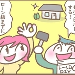 正直なところ「ハウスメーカーできれいなお家を建てたい」と思ったそうですが…