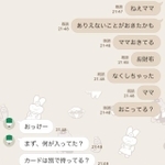 財布をなくしてしまったら普通慌ててしまいそうだけど…?まさかのおっけー返し(いずれも提供写真)