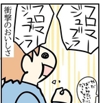 強烈に思い出に残るほど美味しいフロマージュブラン(よしこさん提供)