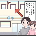 雨の日も買い物で傘いらず、夜勤の夫も安心…理想だった「1階コンビニ付き賃貸」に潜んでいた落とし穴 1年以上、朝まで眠れない日々