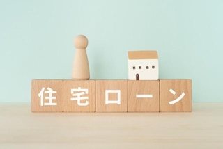 満足度の高い「住宅ローン」はどこ? ※画像はイメージです(ELUTAS/stock.adobe.com)