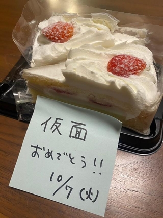 メッセージカードの文字が…!?(画像提供:鈴木何某さん)