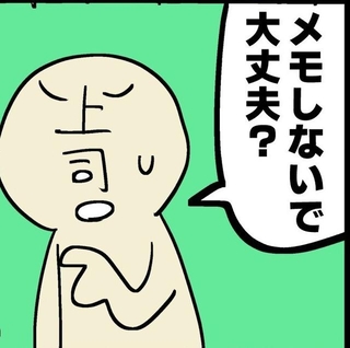 上司が不安をぶつける瞬間(須谷明さん提供)