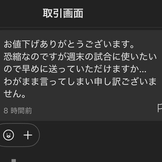 「あんまり大人を舐めるなよ」フリマアプリで野球バットを売却→「週末の試合で使いたいんです」購入者の一言に即発送 「大人かっこいい」対応に称賛集まる