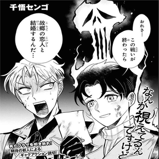 「俺…この戦いが終わったら結婚するんだ…」親友に死亡フラグが立ちまくってるんだが…!?全ての「死」を回避させて親友を守り抜けるのか【漫画】