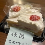 「仮面」とは、いったい何のお祝い?「誤字」に大反響「結婚報告」ポストの伏線も回収(笑)