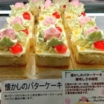 人気再燃…?バラ&チェリーが乗った「懐かしのバターケーキ」が問い合わせ殺到!再評価の理由とは