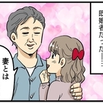 【漫画】既婚者だとわかっていても……「この人しかいない」 “離婚するする詐欺”に3年ハマった女性の末路