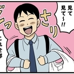 「お得」に目がない夫だけど…!?