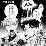 「俺…この戦いが終わったら結婚するんだ…」親友に死亡フラグが立ちまくってるんだが…!?全ての「死」を回避させて親友を守り抜けるのか【漫画】