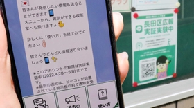 公式アカウントを友だち追加し、掲示板の近くを通るとメッセージが届く 公式アカウントを友だち追加し、掲示板の近くを通るとメッセージが届く
