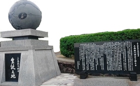 三島徳七氏の碑 三島徳七氏の碑