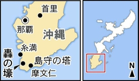 島守の心 轟の壕地図 島守の心 轟の壕地図