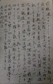 特攻隊員からのはがき 特攻隊員からのはがき