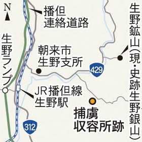 捕虜収容所跡 捕虜収容所跡