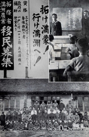 上左は旧満州(中国東北部)への移民を募集するポスター。上右と下は但馬から旧満州に入植した養父郷開拓団。現地の小学校の授業と卒業式風景(いずれも写真家・宗景正さん提供) 上左は旧満州(中国東北部)への移民を募集するポスター。上右と下は但馬から旧満州に入植した養父郷開拓団。現地の小学校の授業と卒業式風景(いずれも写真家・宗景正さん提供)