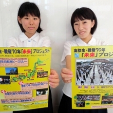 「多くの高校生と戦争について学び合いたい」と話す神戸常盤女子高の鈴木芽依さん、山内梓未さん(右)=神戸新聞社