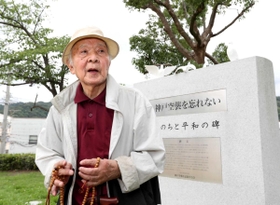 神戸空襲の慰霊碑の前で当時を振り返る薮下隆司さん=神戸市中央区楠町7、大倉山公園(撮影・辰巳直之) 神戸空襲の慰霊碑の前で当時を振り返る薮下隆司さん=神戸市中央区楠町7、大倉山公園(撮影・辰巳直之)