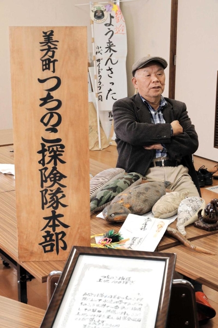 ツチノコを追い続ける宮脇壽一さん。発見者に手渡す予定の賞状や目録は日の目を見ないままだ=兵庫県香美町小代区神水、小代物産館 ツチノコを追い続ける宮脇壽一さん。発見者に手渡す予定の賞状や目録は日の目を見ないままだ=兵庫県香美町小代区神水、小代物産館