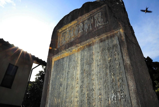但馬に立つ顕彰碑の題字は大久保利通の三男利武。1970年には高松宮殿下が訪問。95年、河内介父子の墓も地区に建てられた=豊岡市香住 但馬に立つ顕彰碑の題字は大久保利通の三男利武。1970年には高松宮殿下が訪問。95年、河内介父子の墓も地区に建てられた=豊岡市香住