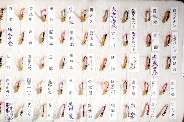 「青ライオン」「赤ライオン」「黒海老」…。播州毛鉤の名前はバラエティーに富む=西脇市黒田庄町大伏 「青ライオン」「赤ライオン」「黒海老」…。播州毛鉤の名前はバラエティーに富む=西脇市黒田庄町大伏