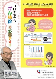 検診の必要性を訴えるポスター 検診の必要性を訴えるポスター