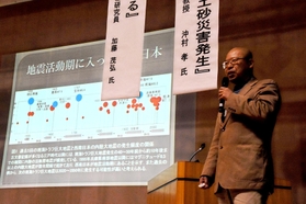 地震などの災害について考えた講演会=福崎町福田 地震などの災害について考えた講演会=福崎町福田