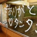 クリーナー剤でタンタンへの思いを記す沢田純一さん=神戸市立王子動物園