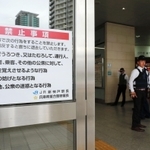 サイン騒動を受け、JR新神戸駅構内に張り出された掲示物=5日午前、神戸市中央区