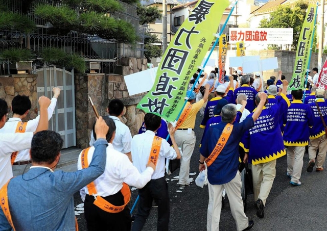 暴力団追放を訴えてパレードする住民ら(2016年8月20日撮影)