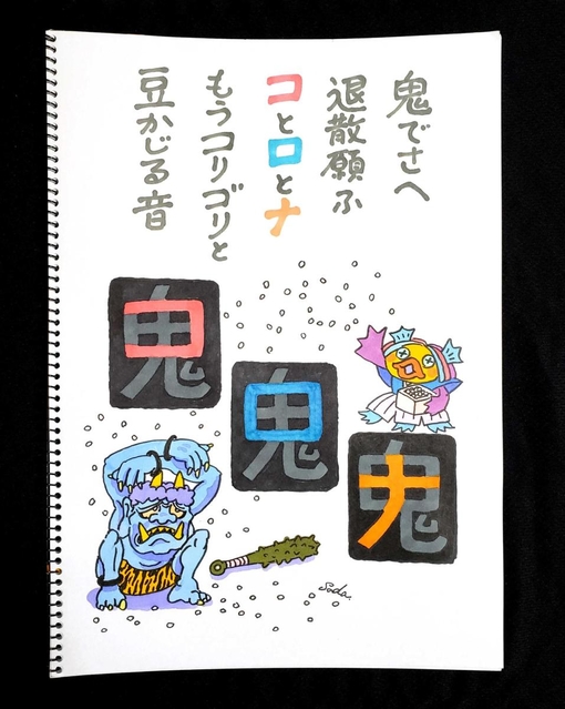 タナカサダユキさんの作品