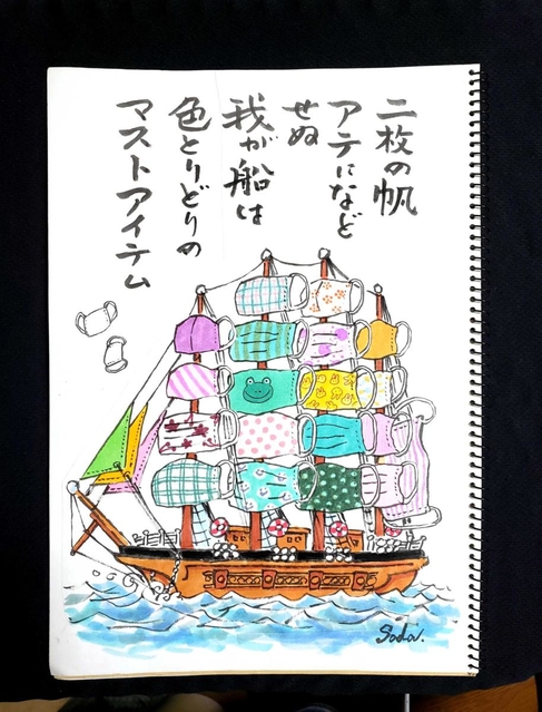 タナカサダユキさんの作品