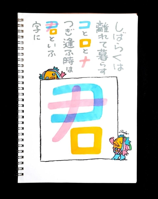 タナカサダユキさんの作品