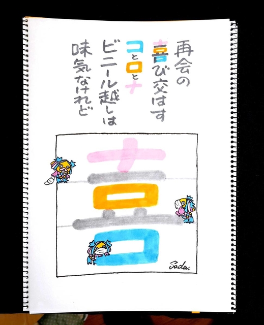 タナカサダユキさんの作品