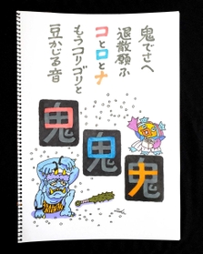 タナカサダユキさんの作品