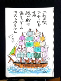 タナカサダユキさんの作品