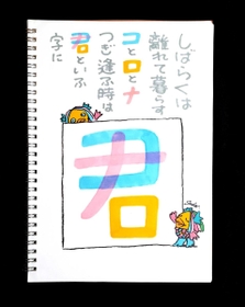 タナカサダユキさんの作品