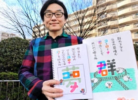 似顔絵師タナカサダユキさん＝大阪府茨木市