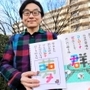似顔絵師タナカサダユキさん＝大阪府茨木市