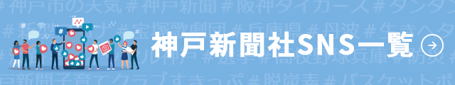 SNS一覧