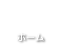 神戸新聞NEXT　ホーム