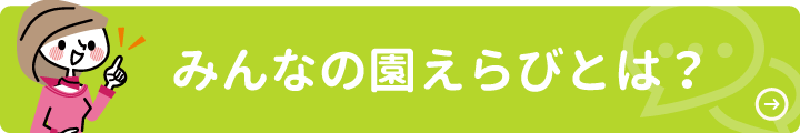体験記から見えてきた傾向とポイント