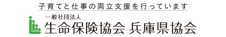 生命保険協会