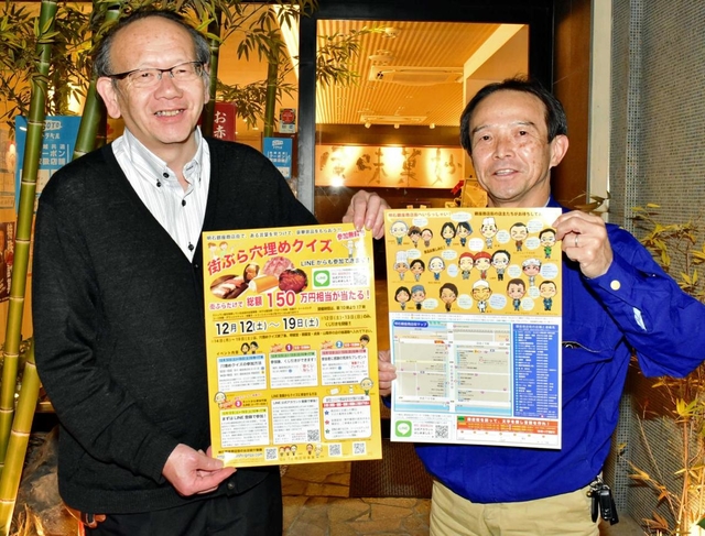 豪華賞品の当たるイベントをＰＲする明石銀座商店街の店主ら＝明石市桜町