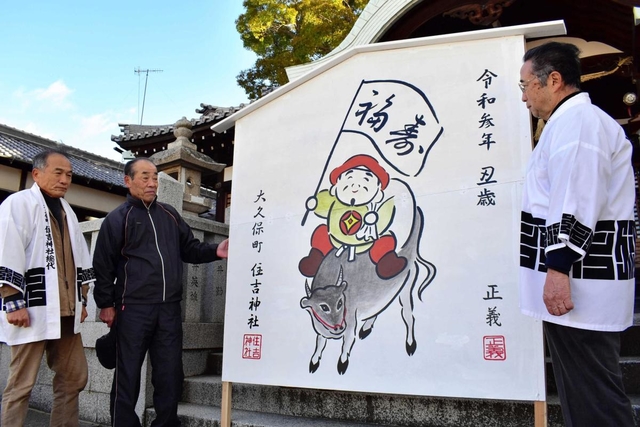 大久保町住吉神社に奉納された巨大絵馬＝明石市大久保町大久保町