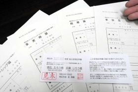 ６種類の様式が用意されたパートナーシップ・ファミリーシップ制度の届け出書類と証明書の見本