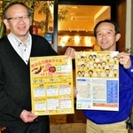 豪華賞品の当たるイベントをＰＲする明石銀座商店街の店主ら＝明石市桜町