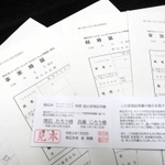 ６種類の様式が用意されたパートナーシップ・ファミリーシップ制度の届け出書類と証明書の見本