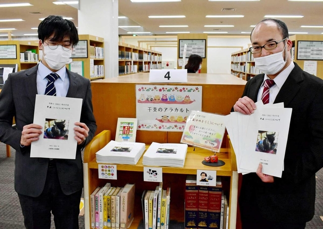 県立図書館職員が作成した「丑」の冊子＝明石公園
